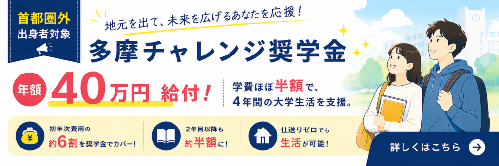 ご案内「LINEでオープンキャンパス申込」はスマートフォン限定になります。