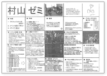 ゼミ紹介資料(PDF) 