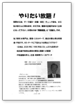 ゼミ紹介資料(PDF) 