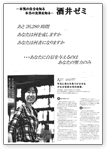 ゼミ紹介資料(PDF) 