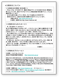 ゼミ生によるゼミ紹介資料