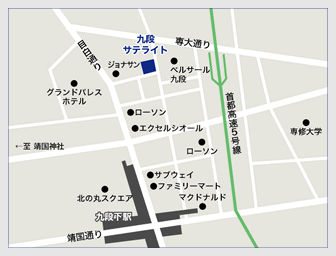 九段サテライト