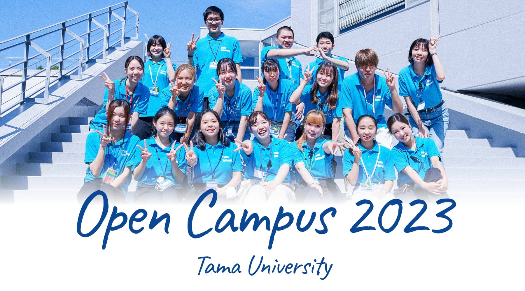 来校型オープンキャンパス グローバルスタディーズ学部(湘南キャンパス)