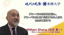 William Shang Seminar