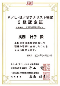 ビジネス・株式投資に役立つ会計・財務
