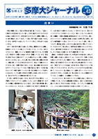 学生ジャーナル 2024年 NO.43