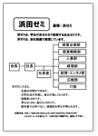 ゼミ紹介資料(PDF) 