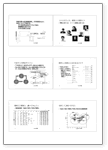 ゼミ紹介資料(PDF) 