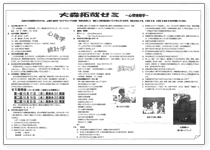 ゼミ紹介資料(PDF) 