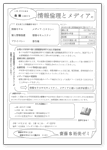 ゼミ紹介資料(PDF) 