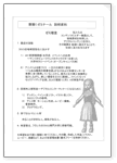 ゼミ紹介資料(PDF) 