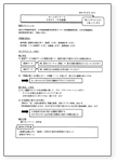 ゼミ紹介資料(PDF) 