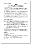 ゼミ紹介資料(PDF) 