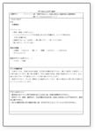 ゼミ生によるゼミ紹介文(PDF) 