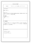 ゼミ生によるゼミ紹介文(PDF) 