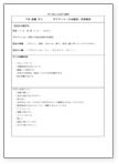 ゼミ生によるゼミ紹介文(PDF)