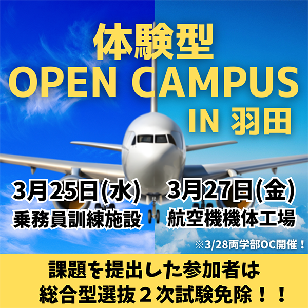 多摩大学受験生サイト Tama will