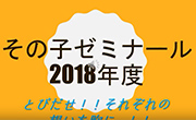 「多摩大学プレゼミの志 2016」を動画で発信！ 