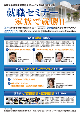 教育セミナー 9/19(日)