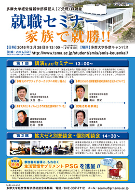 教育セミナー 9/19(日)