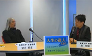 「人生の達人にきく」第5回多摩大学 名誉教授 望月照彦 氏×多摩大学 教授 趙 佑鎭