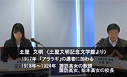 『名言との対話』第26回