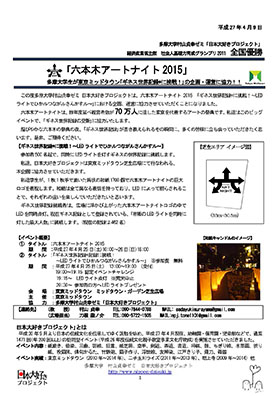 PressRelease150409.jpg
