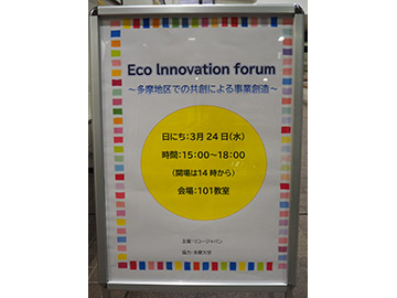 RICOH Innovation Forum