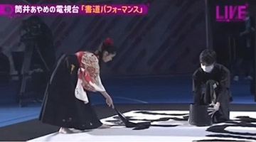 乃木坂46の筒井あやめ様と粟津さん