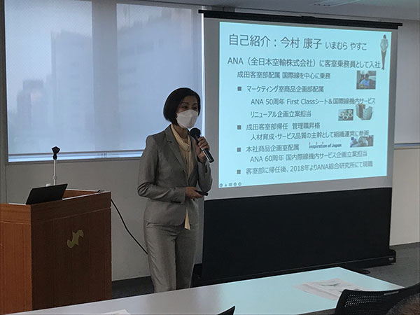 株式会社ANA総合研究所 今村康子研究員