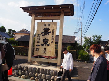 東京都福生市の酒蔵「田村酒造」