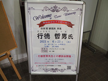 welcome Board