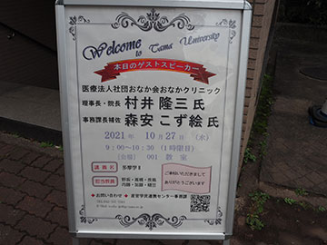 Welcome Board