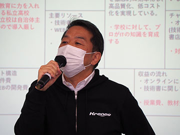 株式会社クロノス 代表取締役社長月村俊之様