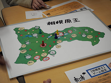 相模原の地図を使用したゲーム