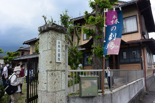 会場の旧回春堂医院