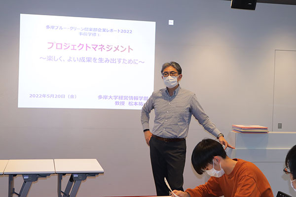 松本教授によるプロジェクトマネジメントの講義