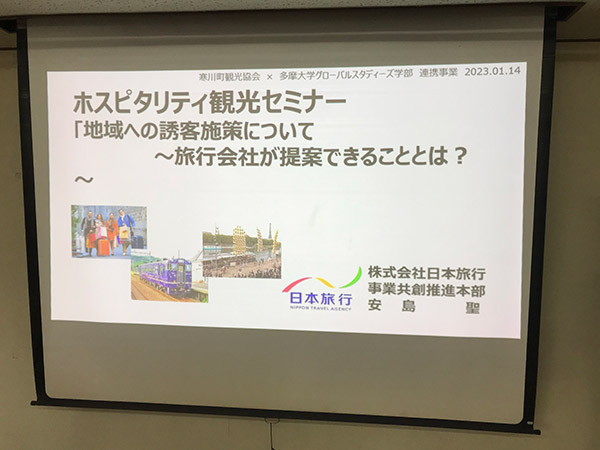 本日のテーマ