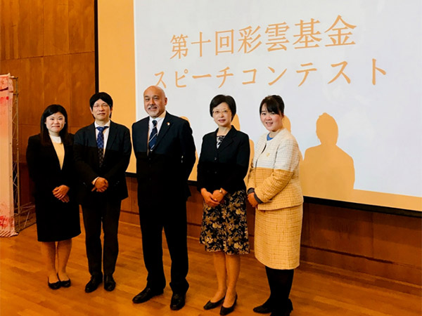 彩雲基金日本語スピーチコンテスト（2019年、第10回）を視察した本学部教職員