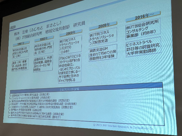 講師紹介および経歴