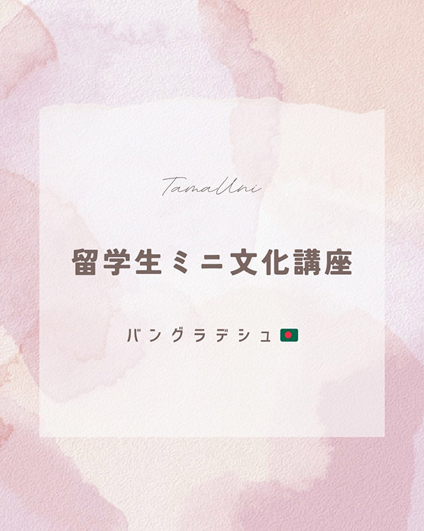 留学生ミニ文化講座開催