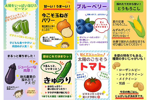 野菜POP