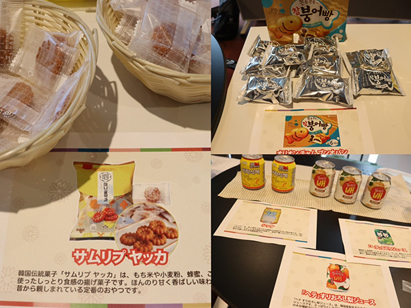 韓国のお菓子でおもてなし(1)