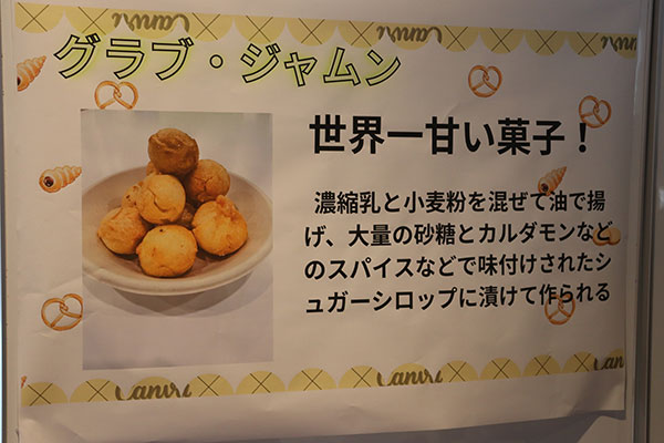 グラブ・ジャンムンの紹介