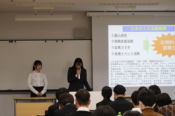 東京経済大学小木ゼミ 起業とのコラボ活動報告(111教室)