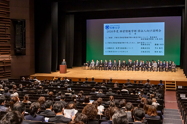 経営情報学部 保証人向け説明会の様子