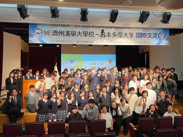 済州漢拏大交流会