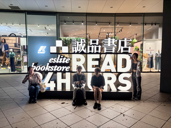 誠品書店にて日本とは異なる読書スタイルや店舗空間を観察
