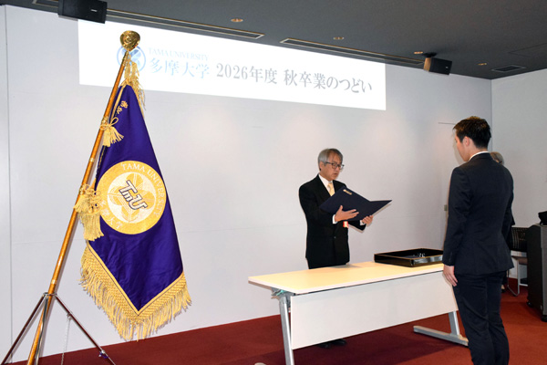 学位記授与