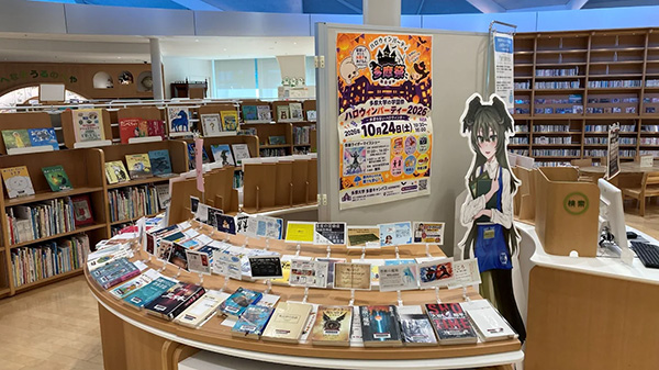 多摩中央図書館 2階特設コーナーの様子